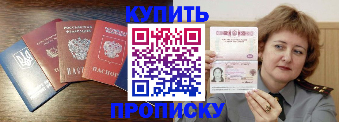 временная регистрация госуслуги в Черногорске